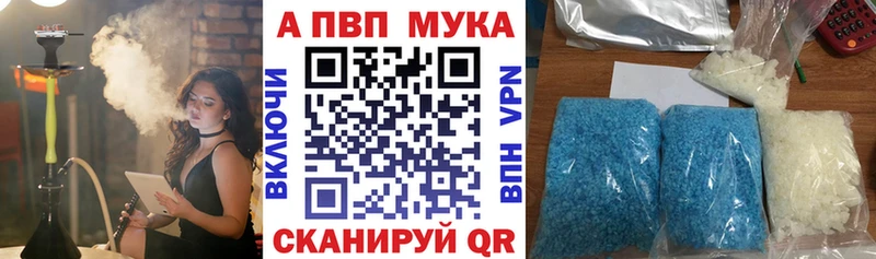 A-PVP Crystall  Рыльск 