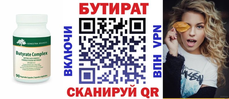 БУТИРАТ BDO 33%  наркотики  Рыльск 