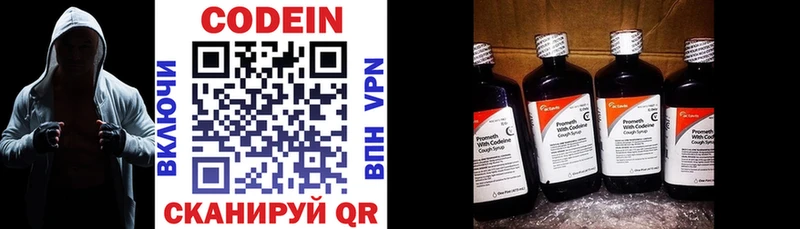 где купить наркотик  Рыльск  Кодеин напиток Lean (лин) 