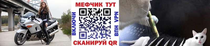 МЯУ-МЯУ кристаллы  Рыльск 