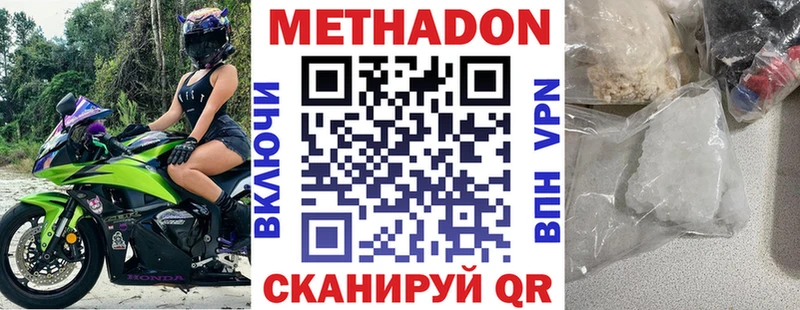 купить наркотики цена  Рыльск  МЕТАДОН кристалл 